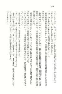 Page 126 of Ojou-sama Oyotsugi Seisan Keikaku - preview thumbnail