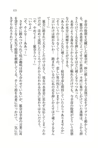 Page 127 of Ojou-sama Oyotsugi Seisan Keikaku - preview thumbnail