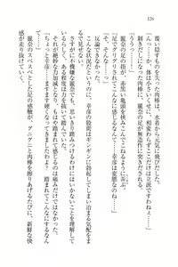 Page 128 of Ojou-sama Oyotsugi Seisan Keikaku - preview thumbnail