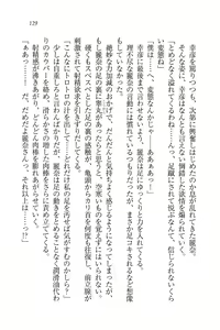 Page 131 of Ojou-sama Oyotsugi Seisan Keikaku - preview thumbnail