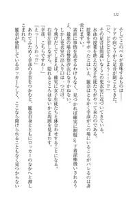 Page 134 of Ojou-sama Oyotsugi Seisan Keikaku - preview thumbnail
