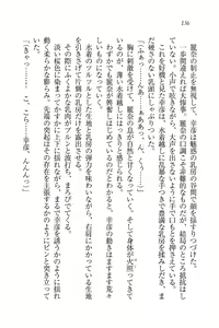 Page 138 of Ojou-sama Oyotsugi Seisan Keikaku - preview thumbnail