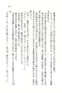 Page 139 of Ojou-sama Oyotsugi Seisan Keikaku - preview thumbnail