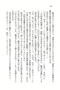 Page 140 of Ojou-sama Oyotsugi Seisan Keikaku - preview thumbnail