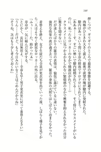 Page 150 of Ojou-sama Oyotsugi Seisan Keikaku - preview thumbnail