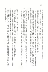 Page 156 of Ojou-sama Oyotsugi Seisan Keikaku - preview thumbnail