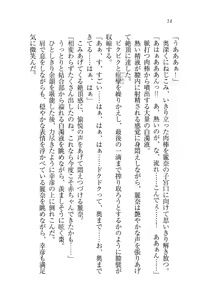 Page 16 of Ojou-sama Oyotsugi Seisan Keikaku - preview thumbnail