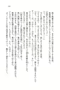 Page 161 of Ojou-sama Oyotsugi Seisan Keikaku - preview thumbnail