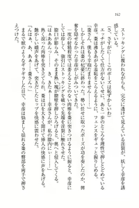 Page 164 of Ojou-sama Oyotsugi Seisan Keikaku - preview thumbnail