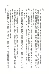 Page 167 of Ojou-sama Oyotsugi Seisan Keikaku - preview thumbnail