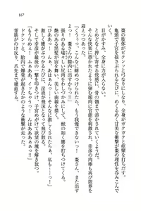 Page 169 of Ojou-sama Oyotsugi Seisan Keikaku - preview thumbnail