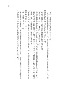 Page 17 of Ojou-sama Oyotsugi Seisan Keikaku - preview thumbnail