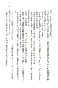 Page 177 of Ojou-sama Oyotsugi Seisan Keikaku - preview thumbnail