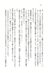 Page 178 of Ojou-sama Oyotsugi Seisan Keikaku - preview thumbnail