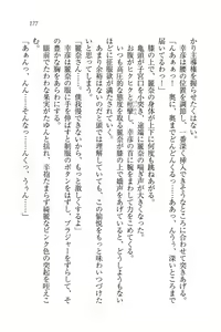 Page 179 of Ojou-sama Oyotsugi Seisan Keikaku - preview thumbnail