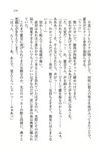 Page 181 of Ojou-sama Oyotsugi Seisan Keikaku - preview thumbnail