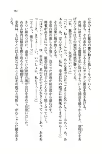 Page 185 of Ojou-sama Oyotsugi Seisan Keikaku - preview thumbnail