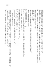 Page 187 of Ojou-sama Oyotsugi Seisan Keikaku - preview thumbnail