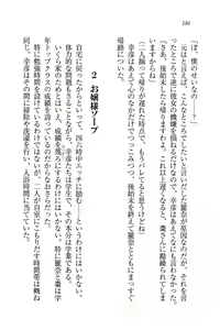 Page 188 of Ojou-sama Oyotsugi Seisan Keikaku - preview thumbnail