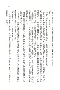 Page 189 of Ojou-sama Oyotsugi Seisan Keikaku - preview thumbnail