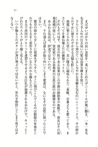 Page 19 of Ojou-sama Oyotsugi Seisan Keikaku - preview thumbnail
