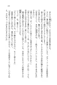 Page 195 of Ojou-sama Oyotsugi Seisan Keikaku - preview thumbnail