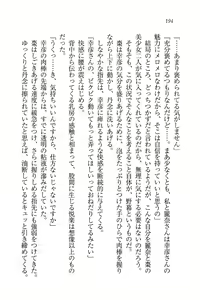 Page 196 of Ojou-sama Oyotsugi Seisan Keikaku - preview thumbnail