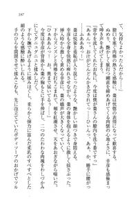 Page 199 of Ojou-sama Oyotsugi Seisan Keikaku - preview thumbnail