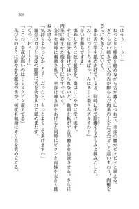 Page 211 of Ojou-sama Oyotsugi Seisan Keikaku - preview thumbnail