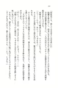 Page 212 of Ojou-sama Oyotsugi Seisan Keikaku - preview thumbnail