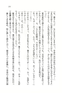 Page 213 of Ojou-sama Oyotsugi Seisan Keikaku - preview thumbnail
