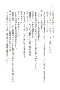 Page 214 of Ojou-sama Oyotsugi Seisan Keikaku - preview thumbnail