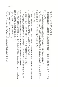 Page 215 of Ojou-sama Oyotsugi Seisan Keikaku - preview thumbnail