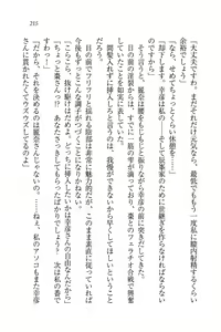 Page 217 of Ojou-sama Oyotsugi Seisan Keikaku - preview thumbnail