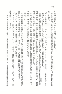 Page 224 of Ojou-sama Oyotsugi Seisan Keikaku - preview thumbnail