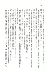 Page 226 of Ojou-sama Oyotsugi Seisan Keikaku - preview thumbnail