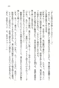 Page 227 of Ojou-sama Oyotsugi Seisan Keikaku - preview thumbnail