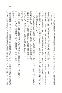 Page 235 of Ojou-sama Oyotsugi Seisan Keikaku - preview thumbnail