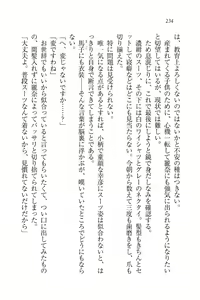 Page 236 of Ojou-sama Oyotsugi Seisan Keikaku - preview thumbnail