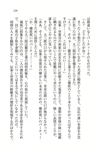Page 241 of Ojou-sama Oyotsugi Seisan Keikaku - preview thumbnail