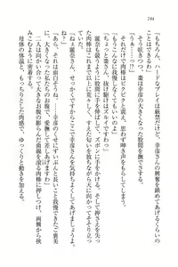 Page 246 of Ojou-sama Oyotsugi Seisan Keikaku - preview thumbnail