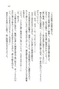 Page 249 of Ojou-sama Oyotsugi Seisan Keikaku - preview thumbnail