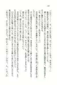 Page 252 of Ojou-sama Oyotsugi Seisan Keikaku - preview thumbnail