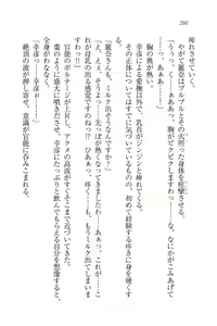 Page 262 of Ojou-sama Oyotsugi Seisan Keikaku - preview thumbnail
