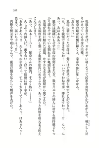 Page 265 of Ojou-sama Oyotsugi Seisan Keikaku - preview thumbnail