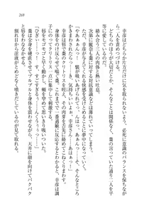 Page 271 of Ojou-sama Oyotsugi Seisan Keikaku - preview thumbnail