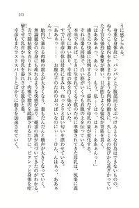 Page 273 of Ojou-sama Oyotsugi Seisan Keikaku - preview thumbnail