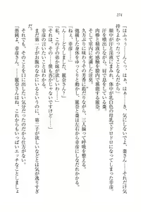Page 276 of Ojou-sama Oyotsugi Seisan Keikaku - preview thumbnail