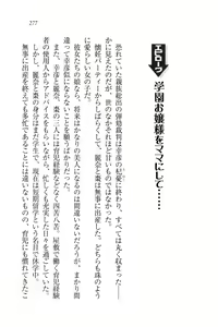 Page 279 of Ojou-sama Oyotsugi Seisan Keikaku - preview thumbnail