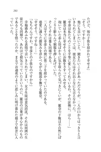 Page 285 of Ojou-sama Oyotsugi Seisan Keikaku - preview thumbnail